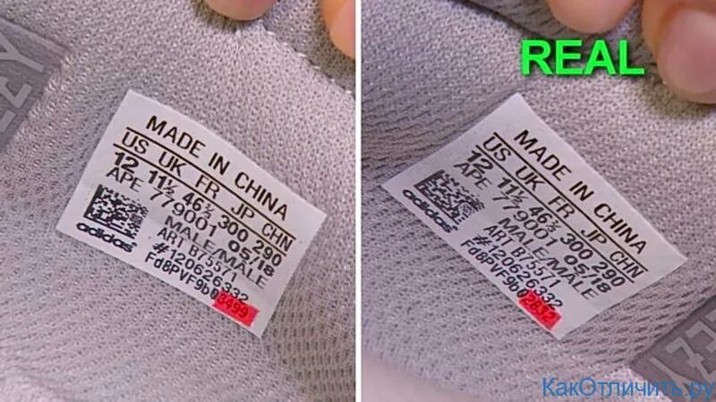 Этикетка оригинальных кроссовок адидас. Ярлык оригинальных кроссовок adidas. Серийный номер кроссовок.