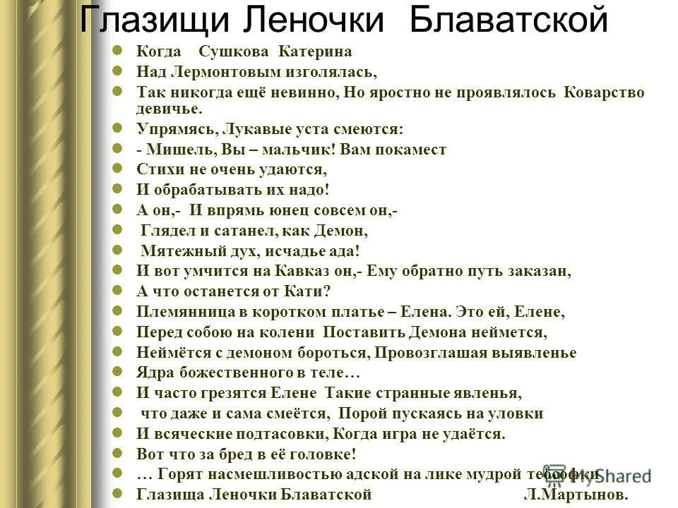 Неймется как пишется. Неймется как пишется. Не с глаголами исключения. Слова которые не употребляются с не. Разделенное написание не с деепричастиями.