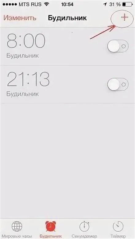 Как поставить музыку на будильник на айфон. Изменение мелодии будильника на айфон. Будильник на айфоне. Звук будильника на айфоне громкость. Айфоновский будильник звук
