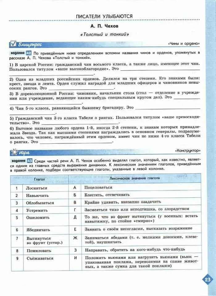 Вспомни названия приведенных ниже определений. Вспомни названия приведенных ниже определений