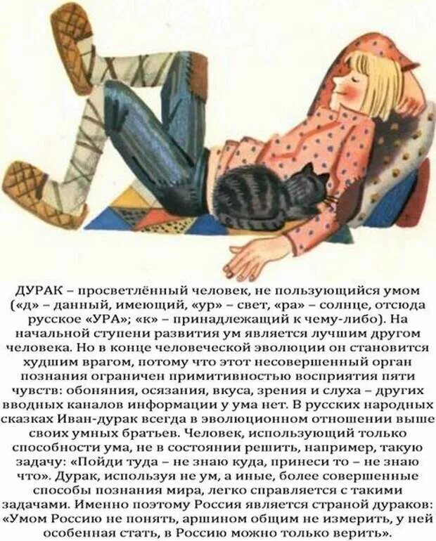 Дурак смысл слова. Дурак значение слова. Что означает слово дурак. Дураков на руси. Что означает слово дурак.