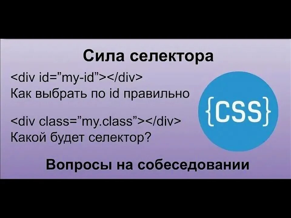 Укажите css селекторы. Укажите css селекторы
