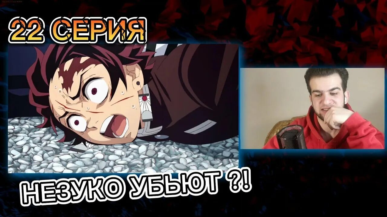 Реакции демонов на ти. Развертка клинок рассекающий демонов. клинок рассекающий демонов энму. клинок рассекающий демонов тренировка. клинок рассекающий демоновxxx.