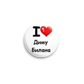 Включи диму