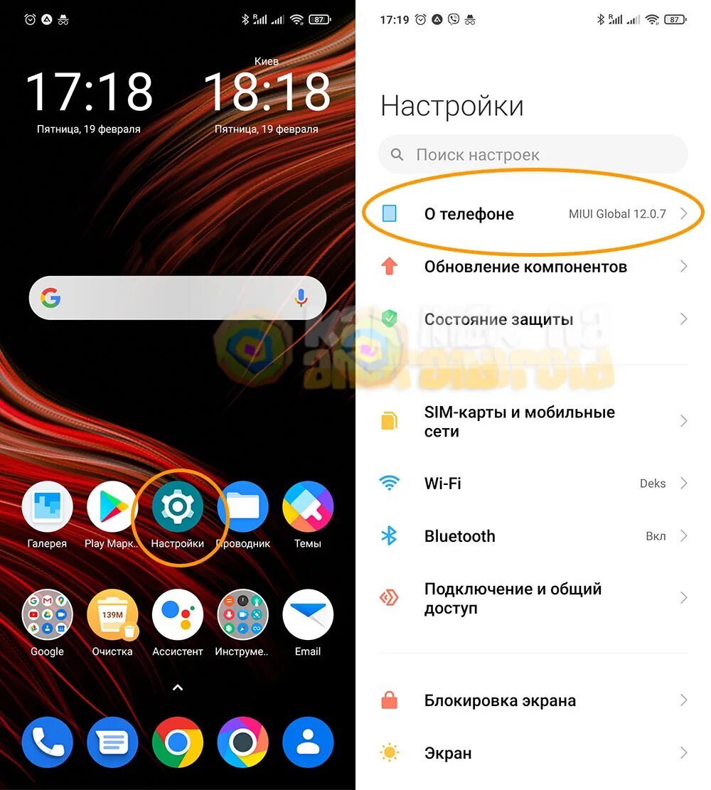 Поко м5 настройка. Poco x3 Pro Интерфейс. Запись разговоров на Xiaomi. Poco x3 Pro меню. Настройки поко х3 про.