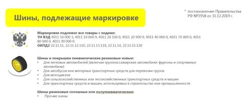Товары подлежащие обязательной маркировке в 2019