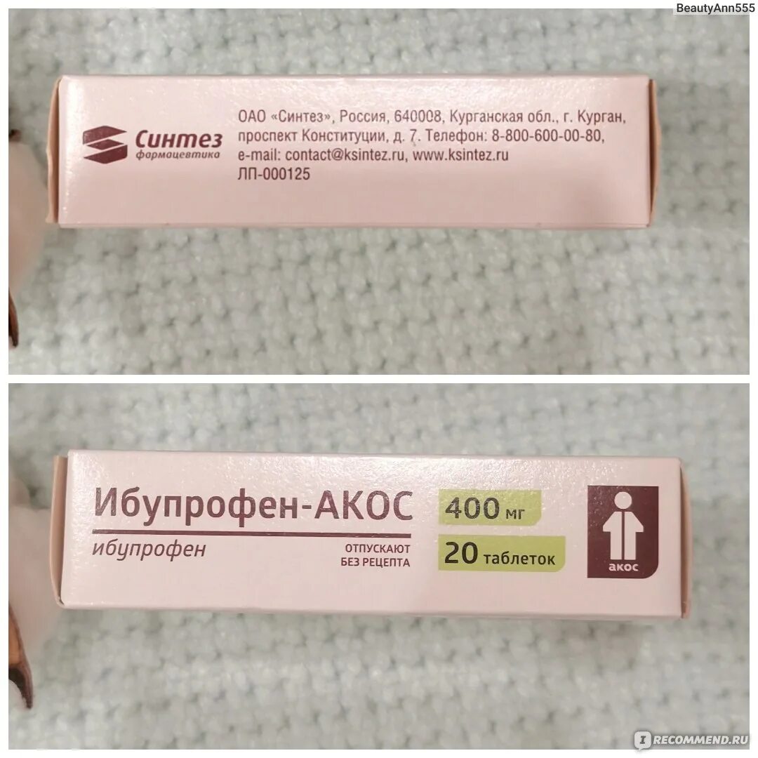 Ибупрофен таблетки состав препарата. Ибупрофен акос способ применения. Ибупрофен нежелательные эффекты. Ибупрофен акос 400 мг инструкция. Ибупрофен акос мазь.
