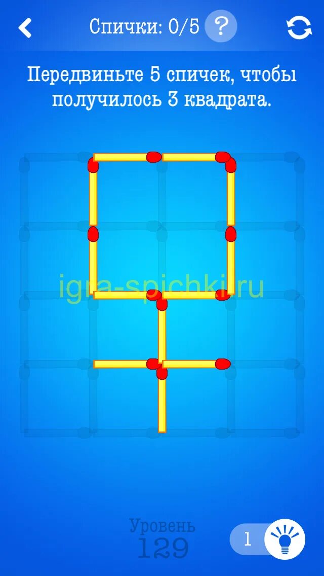 Игра спички уровень. Игра в спички. Игра спички головоломки. Игра спички уровень 9. Головоломки со спичками решения.