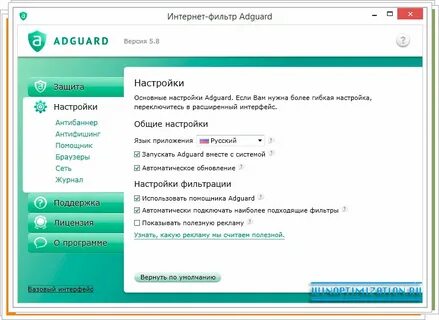 Adguard installer