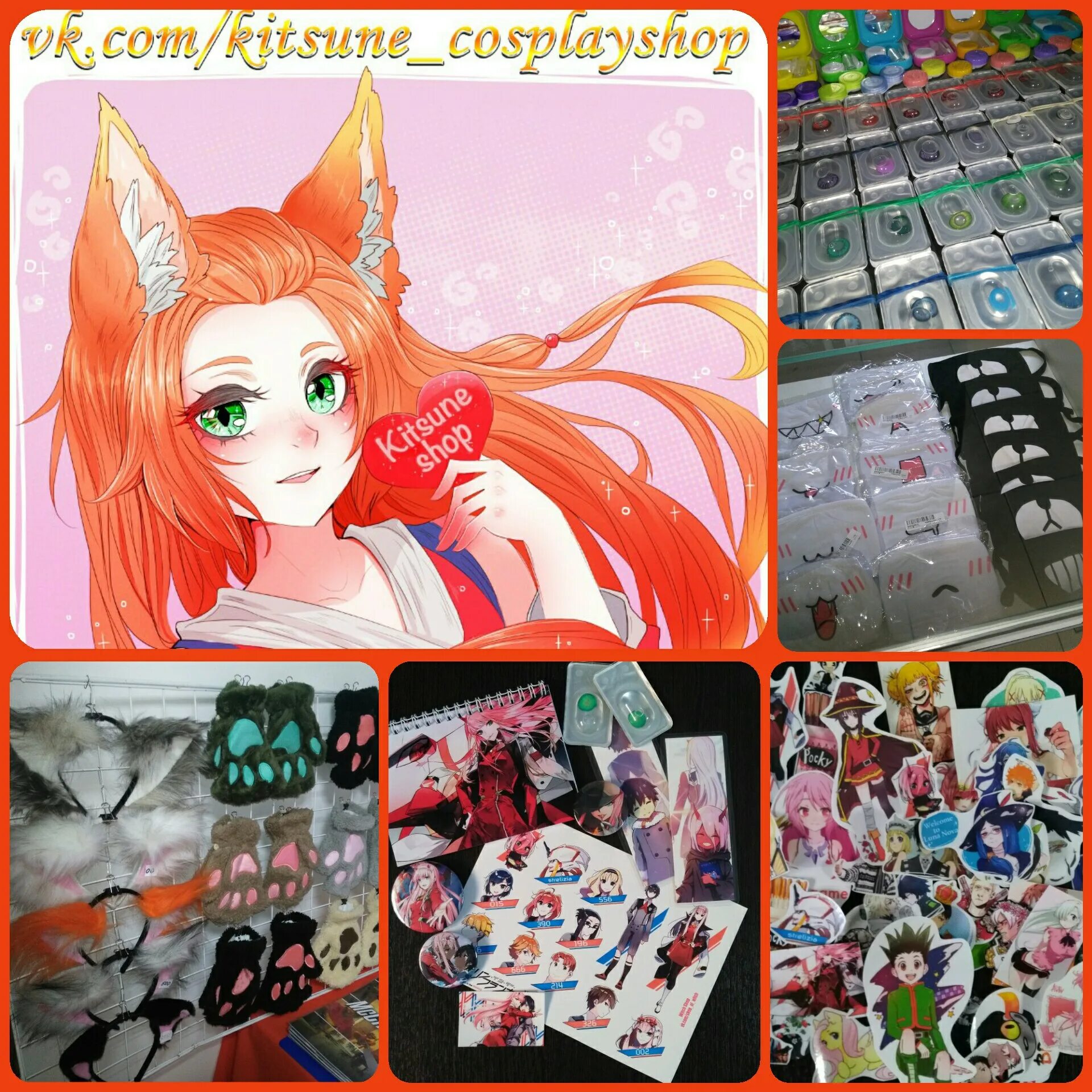 Магазин Кицунэ. Магазин Кицунэ Иркутск. Kitsune shop магазин. Кицунэ магазин Москва. Kitsune island blox