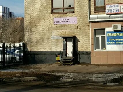 Услуги оренбург