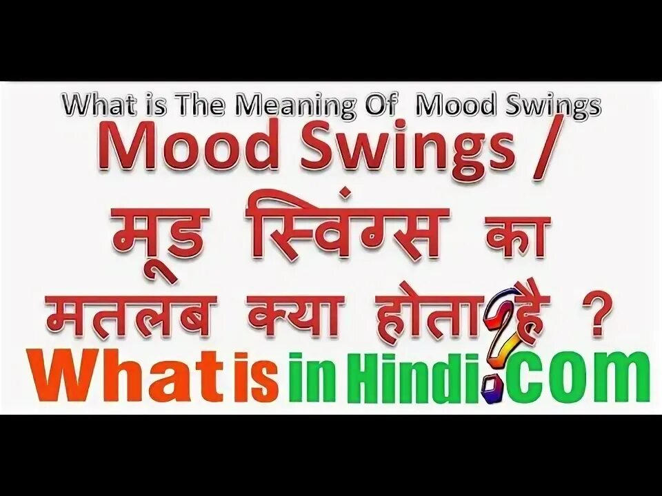 Moody meaning. Swing meaning. mood swings перевод. the meaning of &quot;swings and slides&quot;.