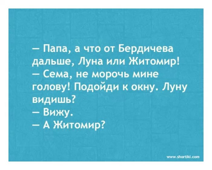Анекдот про луну. Полная луна прикол. Анекдот про луну. Анекдот про луну. Смешные мемы про луну.