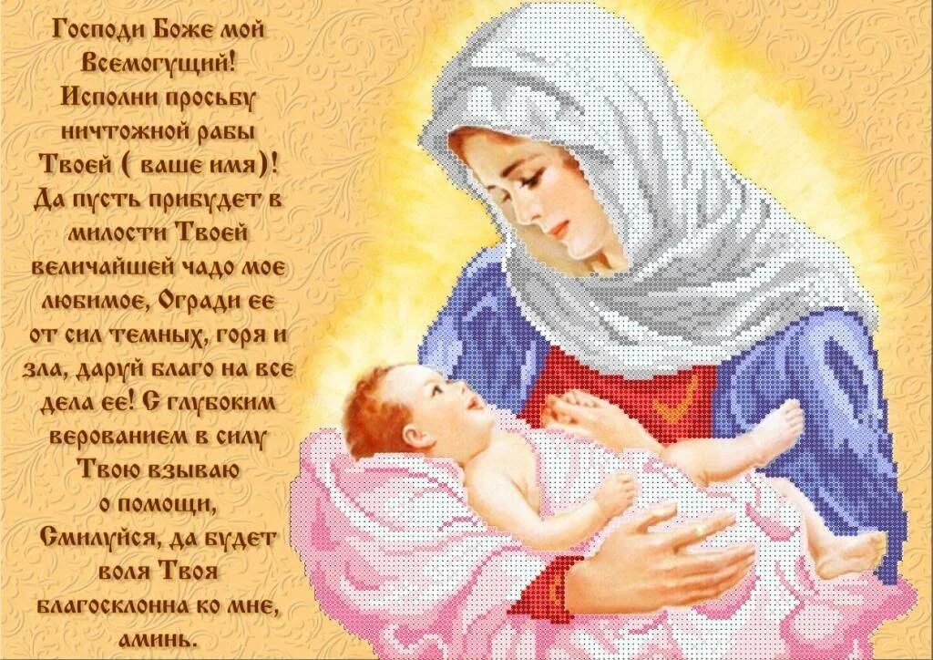 Чтоб мама не болела. Болеет ребенок стих. Когда болеют дети. Стихи о больных детях. Чтоб мама не болела.