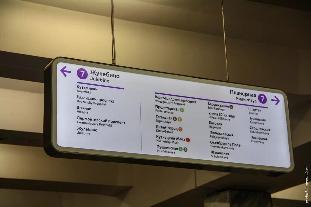 Метро работает на выход. Указатели в метро москвы. таблички в метро москва. указатели станций в метро москвы. станция метро табличка.