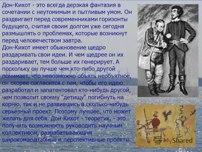 дон кихот мариинский театр. дон кихот балет мариинский театр. дон кихот сколько идет. дон кихот сколько страниц. дон кихот балет михайловский театр.