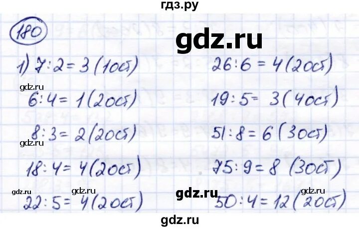 Математика страница 41 упражнение 180. Математика страница 41 упражнение 180