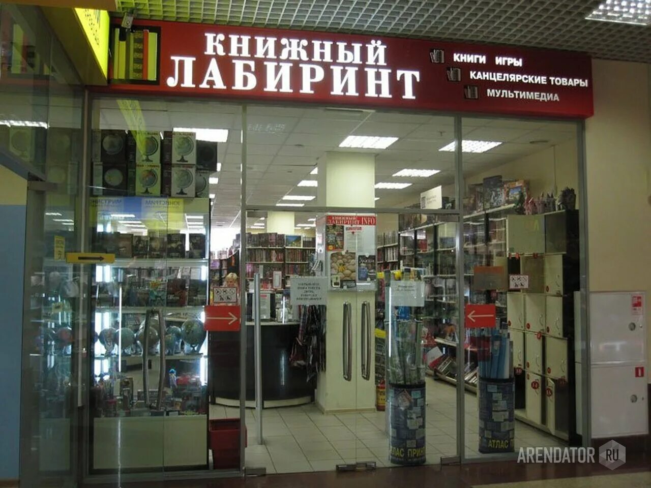 , г. Магазины г балашиха. Магазин необходимый в балашихе. Магазины г балашиха. Балашиха, ш.