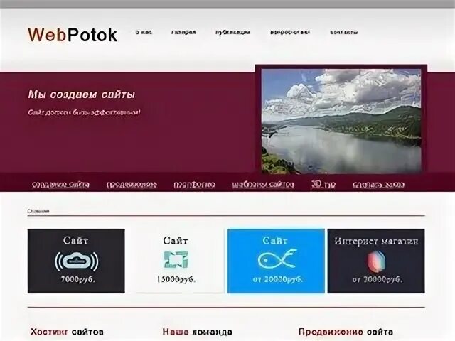 Разработка сайтов Красноярск. Реклама сайта Красноярск. Видео сайты красноярска