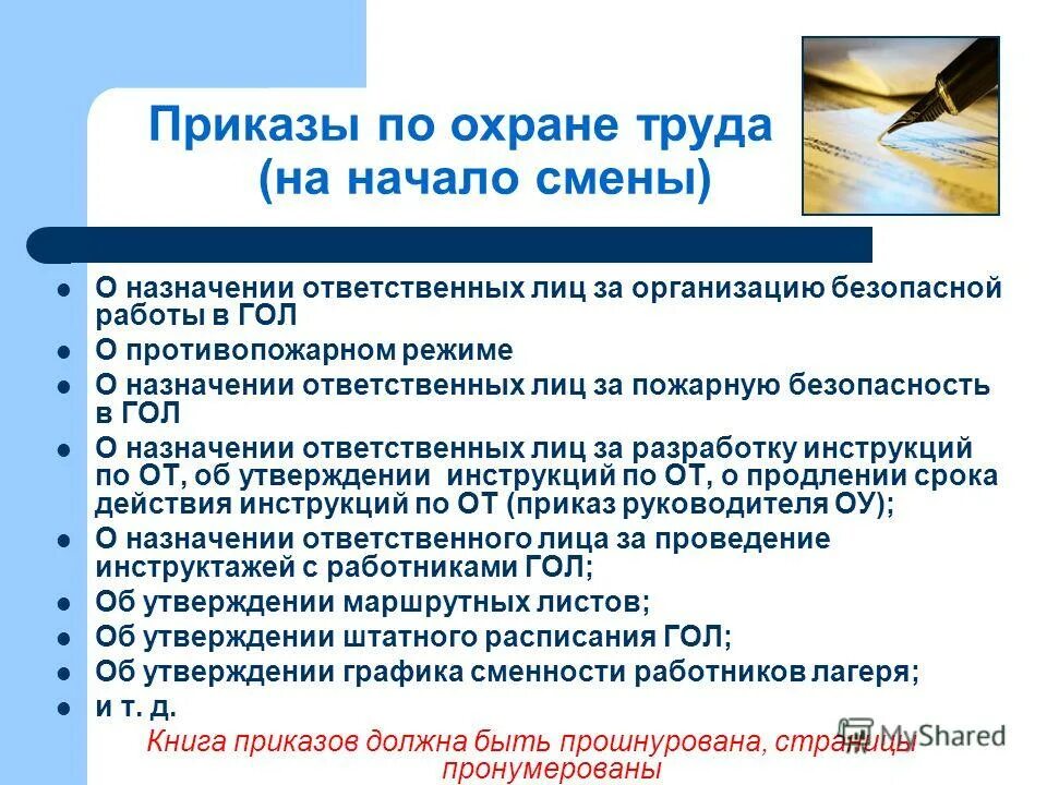Приказы по охране труда в организации. Приказ на ответственного по охране труда образец. Примерный приказ о назначении ответственного по охране труда. Приказ об утверждении положения о комитете комиссии по охране труда. Приказ о назначении за технику безопасности.
