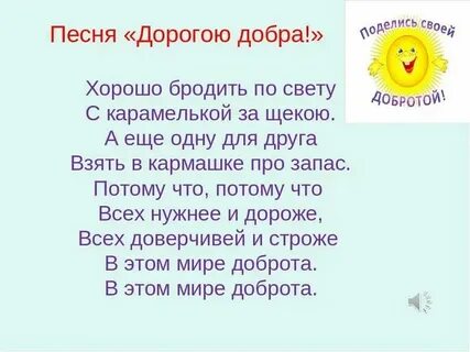 Музыка кто добрее всех на свете