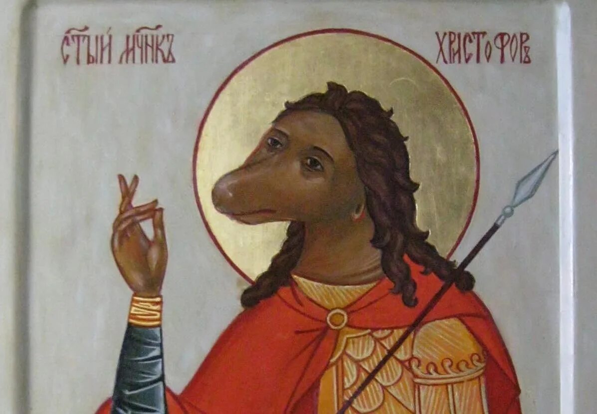 Икона святой с собачьей головой. Святой с собачьей головой христофор псеглавец. Святой мученик христофор псеглавец. Христофор песьеглавец святой. Святой мученик христофор псеглавец.
