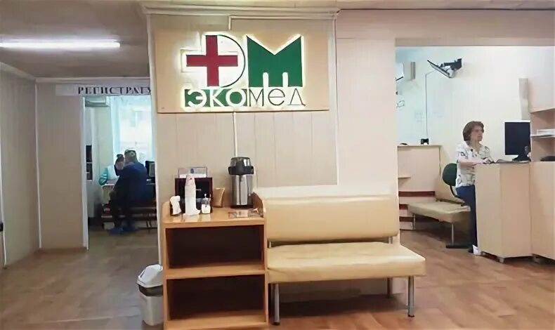 Экомед городец фурманова. Экомед на улице фурманова. Кипрейный мед. Экомед городец якова петрова. Акамед городец ул фурманова.