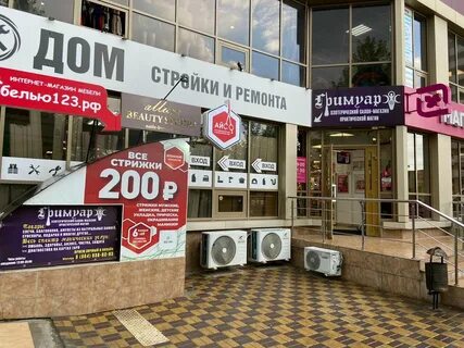 Мейджик краснодар