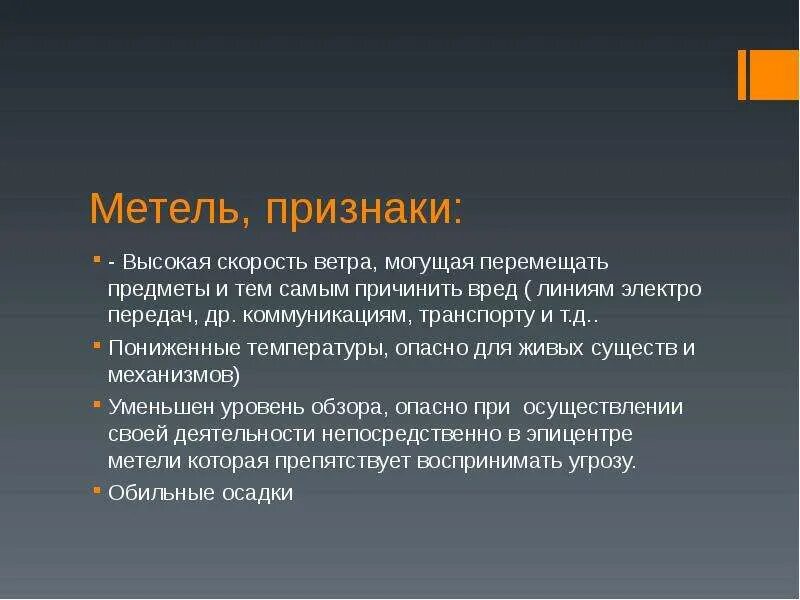 Признаки метели. Признаки пурги. Признаки приближающейся метели. Признаки приближения пурги. Как появляется пурга