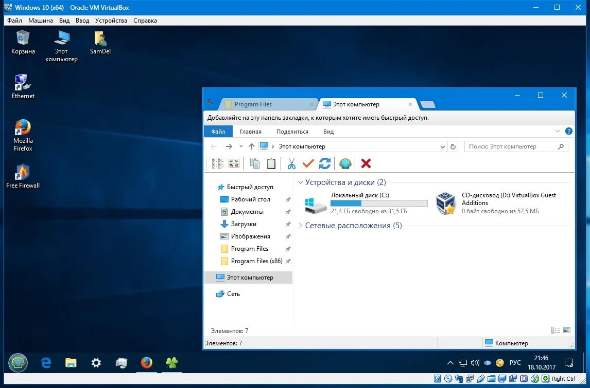 1. Virtualbox 64 bit windows 7. Virtualbox x64. Virtualbox x64. Vm virtualbox как пользоваться.