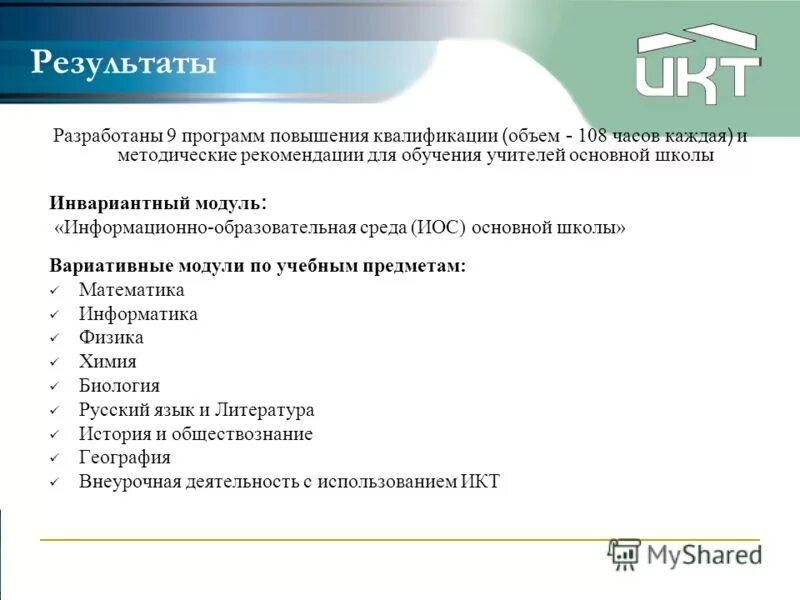 Принципы повышения квалификации в организации. Особенности программы развитие. Разработать программу обучения. Повышение профессиональной квалификации воспитателя. Принципы повышения квалификации в организации.