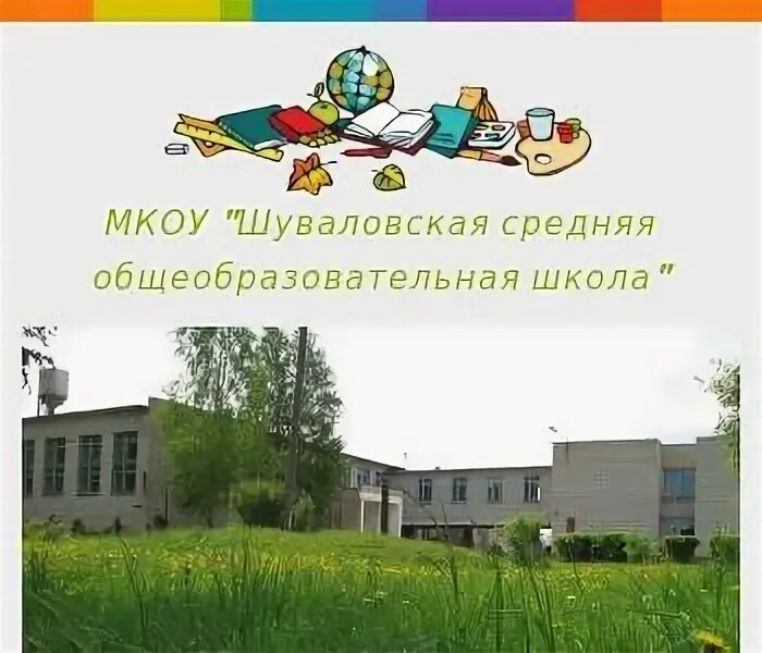 Муниципальные учреждения костромы