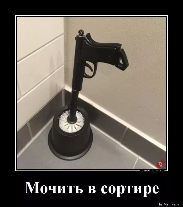 Мочи в сортире. Мочить в сортире. мочить в сортире приколы. мочить в сортире мем. мочить всех в сортире.