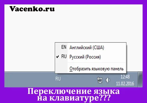 Как сменить язык на компьютере на клавиатуре. Переключение языка на клавиатуре. Переключить язык на клавиатуре. Клавиши переключения языка на клавиатуре. Как переключить язык на клаве.