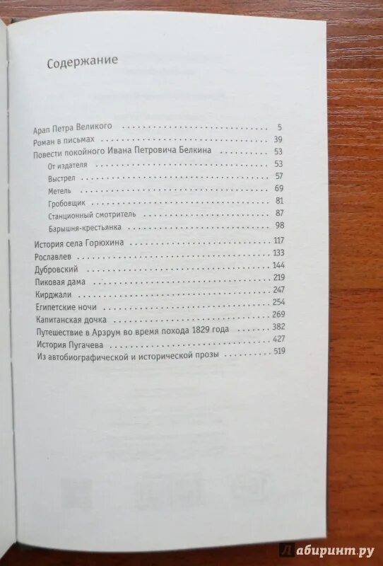 Есенин Пугачев сколько страниц в книге. Есенин Пугачев сколько страниц. Пушкин история Пугачева количество страниц.