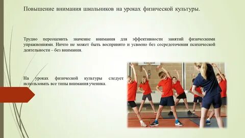 Отношение к физкультуре