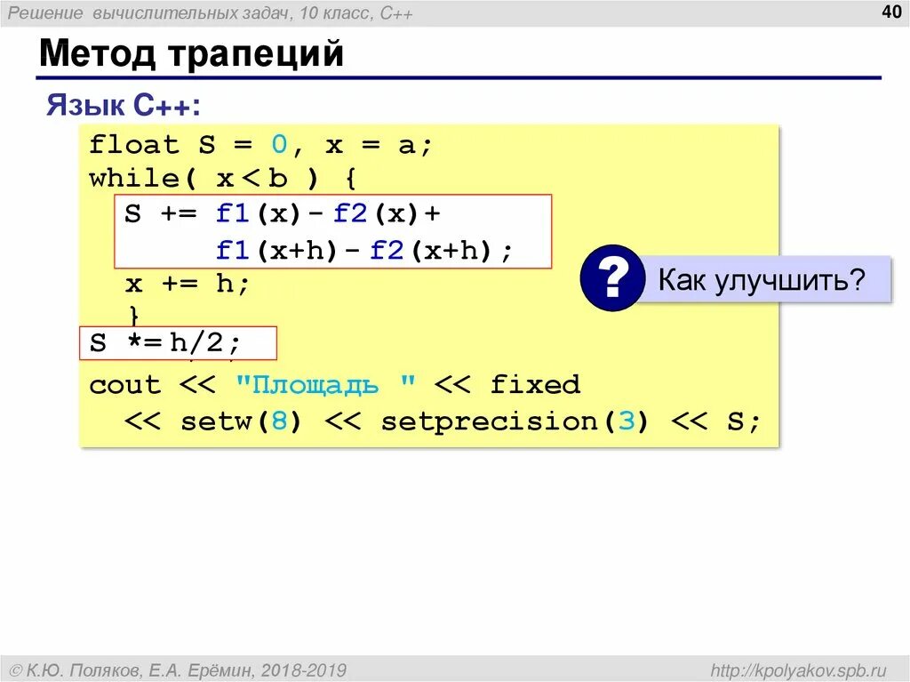 Питон вычислить площадь прямоугольника