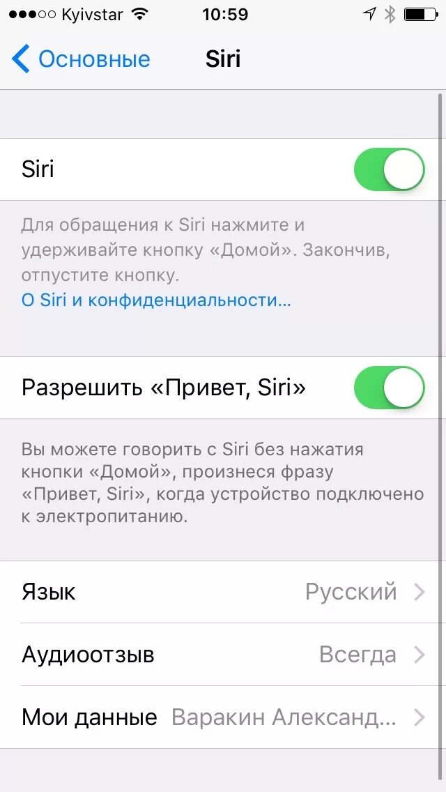 Как включить привет сири. Настроить сири. настройка сири на айфоне. как на айфоне включить сири чтобы она говорила. как настроить сири на айфоне 8.