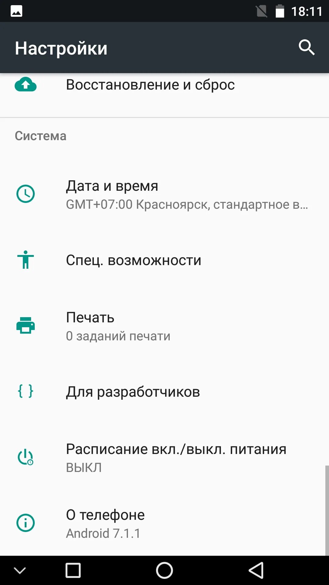 Как настроить разработчиков. Меню для разработчиков Android. Настройки для разработчиков. Настройки телефона специальные возможности. Настройки разработчика андроид.