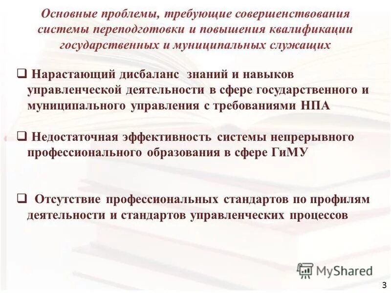 Организационный характер это. Требует совершенствования. Требует совершенствования. Требует совершенствования. Закончить презентацию сигма.