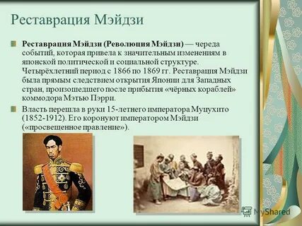 Япония история 20 параграф