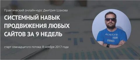 Подскажи курс