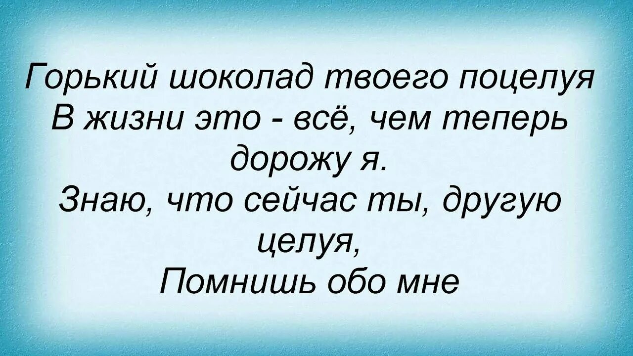 Песня горький шоколад. Любовь Успенская Горький шоколад. Горький шоколад любовь Успенская текст. Горький шоколад твоего поцелуя текст. Успенская любовь - 2003 - Горький шоколад.