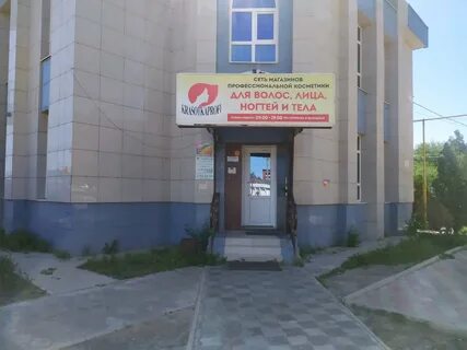 Красотка профи астрахань адреса