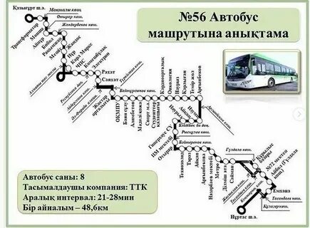 56 автобус екатеринбург маршрут на карте
