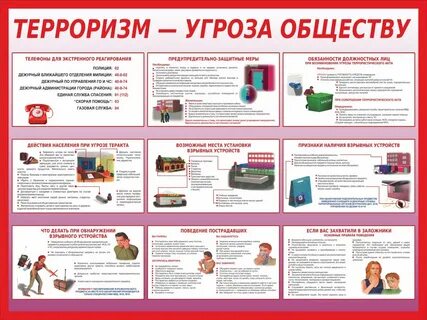 Человек угроза обществу