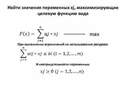 Построить целевую функцию