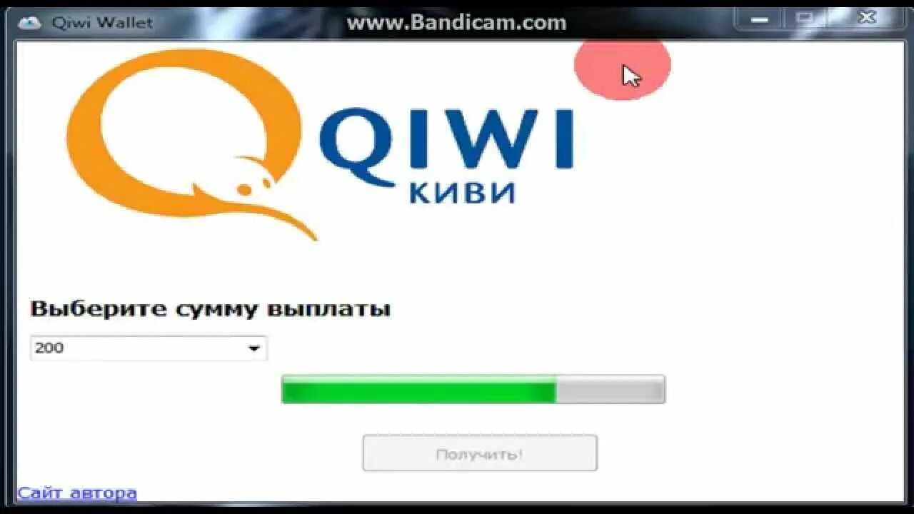 Взлома qiwi кошелька. Кошельки взломаны. QIWI Hack.