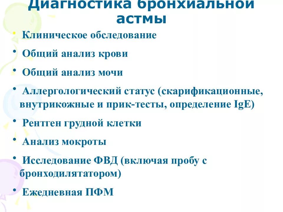 Анализ мокроты при астме. Мокрота при бронхиальной астме. Изменения в мокроте при бронхиальной астме. Исследование мокроты при бронхиальной астме. Бронхиальная астма анализы.