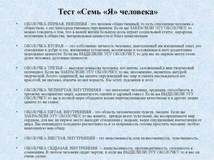 Тест про семью